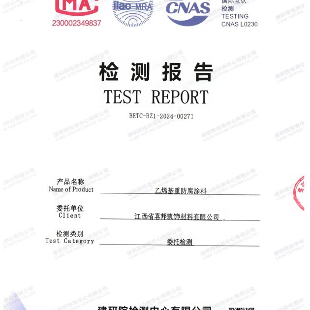 乐山重防腐地坪,乐山超强耐腐蚀涂料产品图2
