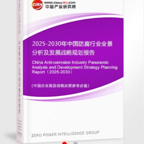 乐山安特佳防腐为您解读2025防腐行业市场规模及未来趋势分析