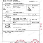 乐山重防腐地坪,乐山超强耐腐蚀涂料-缩略图3